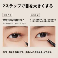 二頭タイプのアイシャドウペン【クリーミーでスムーズな描き心地・ブライトニング効果】