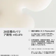 肌を整える美容液【赤み・強力バリア効果・極上の柔らかさ】