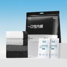 男性用使い捨てショーツ【純綿・医療用・無菌・独立包装・大きいサイズ・洗濯不要】