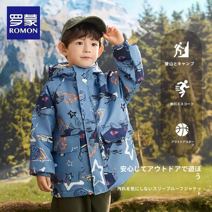 子供用防風ジャケット【屋外用・防水・極上の柔らかさ・春用】