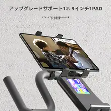 折りたたみ式スマホ＆iPadホルダー付きエクササイズバイク【室内用・フィットネス】