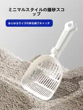猫用大きめスコップ【豆腐砂対応・二合一デザイン】