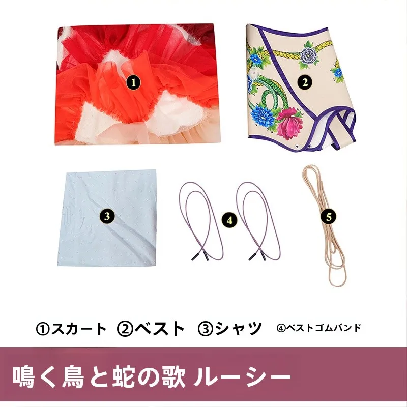 魔女の履歴書：同人作品「鳴鳥と蛇の歌 露西」COSフルセットの実際と使用シーン