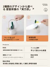 壁面保護用透明静電防止フィルム【壁紙用・自己粘着・防水・汚れ防止】