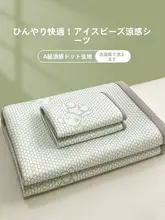 冷感アイスシーツ【母子使用可・洗濯機対応・夏用・学生寮向け】