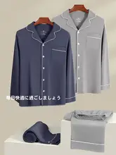 長袖カップル用パジャマ【純綿・秋冬用・高級感あるデザイン】（セットアップ対応）