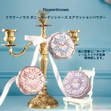 花園風魅力のクッションファンデーション【快適なフィルム感・デイリーユース】