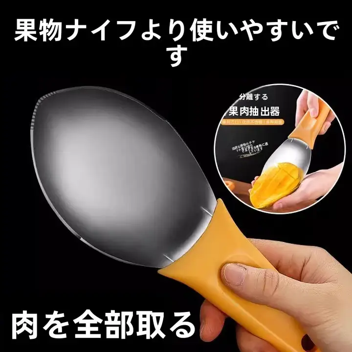 マルチ機能カットツール【ステンレス製・マンゴー・スイカ用・皮むき＆スライス】