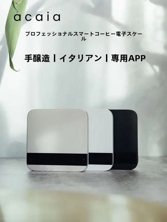 ブルートゥース対応のカフェ用電子スケール【手動抽出用・アプリ連携・コンパクトデザイン】