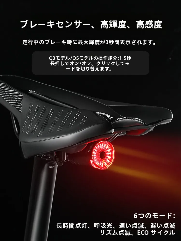 タス隊長 自転車用リアライト：スマート感知ブレーキライトの実用性と性能解析