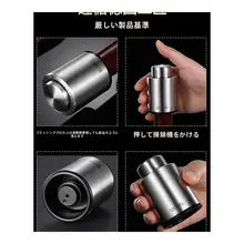 真空シール式ワインストッパー【家庭用・赤ワイン・汎用タイプ】