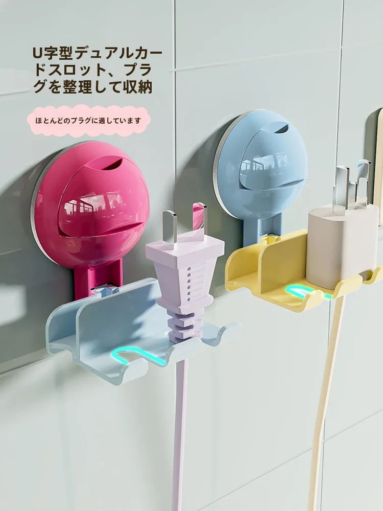 壁コンセント抜け防止で悩むあなたに、今すぐ使える「吸盤式電源タップホルダー」の選び方とは？