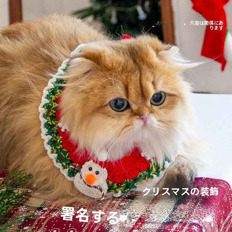 ZEZE クリスマスデザインの猫と犬用ハンドメイド編み目ビブ：ペット形見アクセサリーの実用性とデザインバリエーション