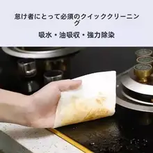 便利な使い捨て吸水タオル【キッチン用・乾湿両用・油が付かない】