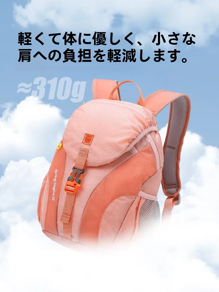 子供用軽量リュックサック：アウトドア旅行に最適な15リッター容量の軽量デイパッ  ク