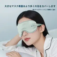 太湖雪桑蚕丝アイマスク【男女兼用・極上の柔らかさ・シルク100%】