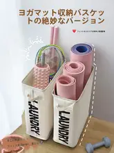 ヨガマット収納バスケット【キャスター付き・スポーツ用・整理整頓】