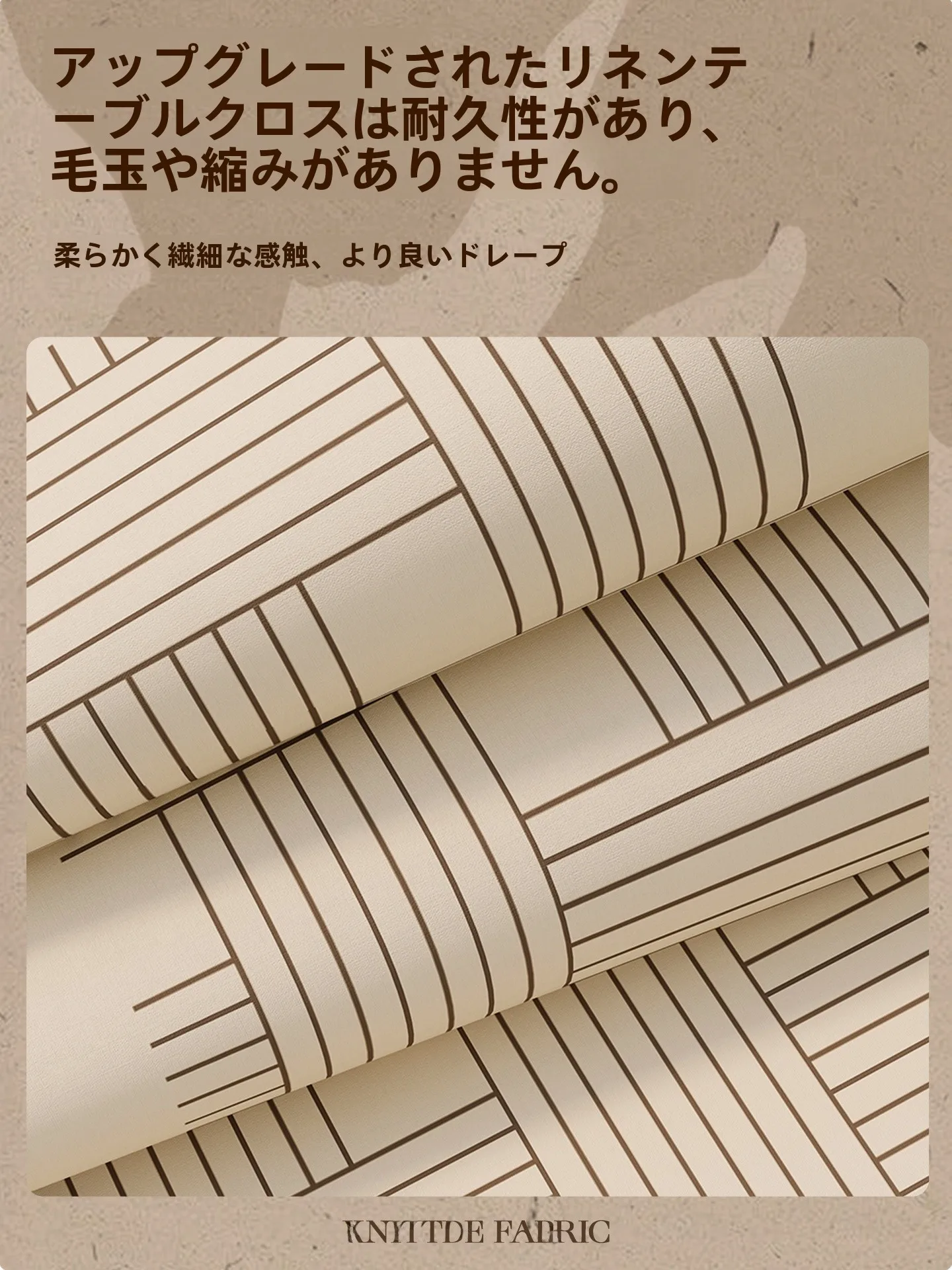 テーブルクロス無印：シンプルなデザインで実用性と耐久性を両立