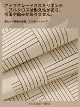 シンプルなデザイン！防水・防油の長方形テーブルクロス【和風・免洗・リビング用】