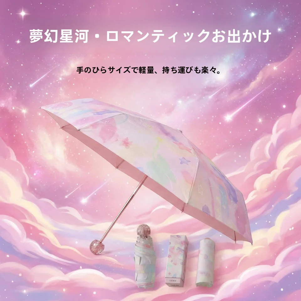 防水UVカット傘【超軽量・折りたたみ・女性用・ギフトボックス付き】