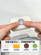 極上の柔らかさ！吸盤式石鹸置き【穴あけ不要・水切り機能付き】