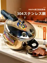 大容量304ステンレス製圧力鍋【家庭用・爆発防止・厚手設計・ガス・IH対応】
