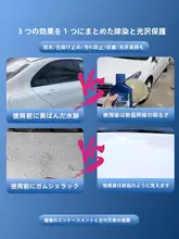 車用強力クリーナーワックス【白色車両用・塗装傷の研磨・簡単洗浄】