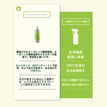 オーガニックペット用蚊虫駆除スプレー【夏用・アウトドア対応・犬用】