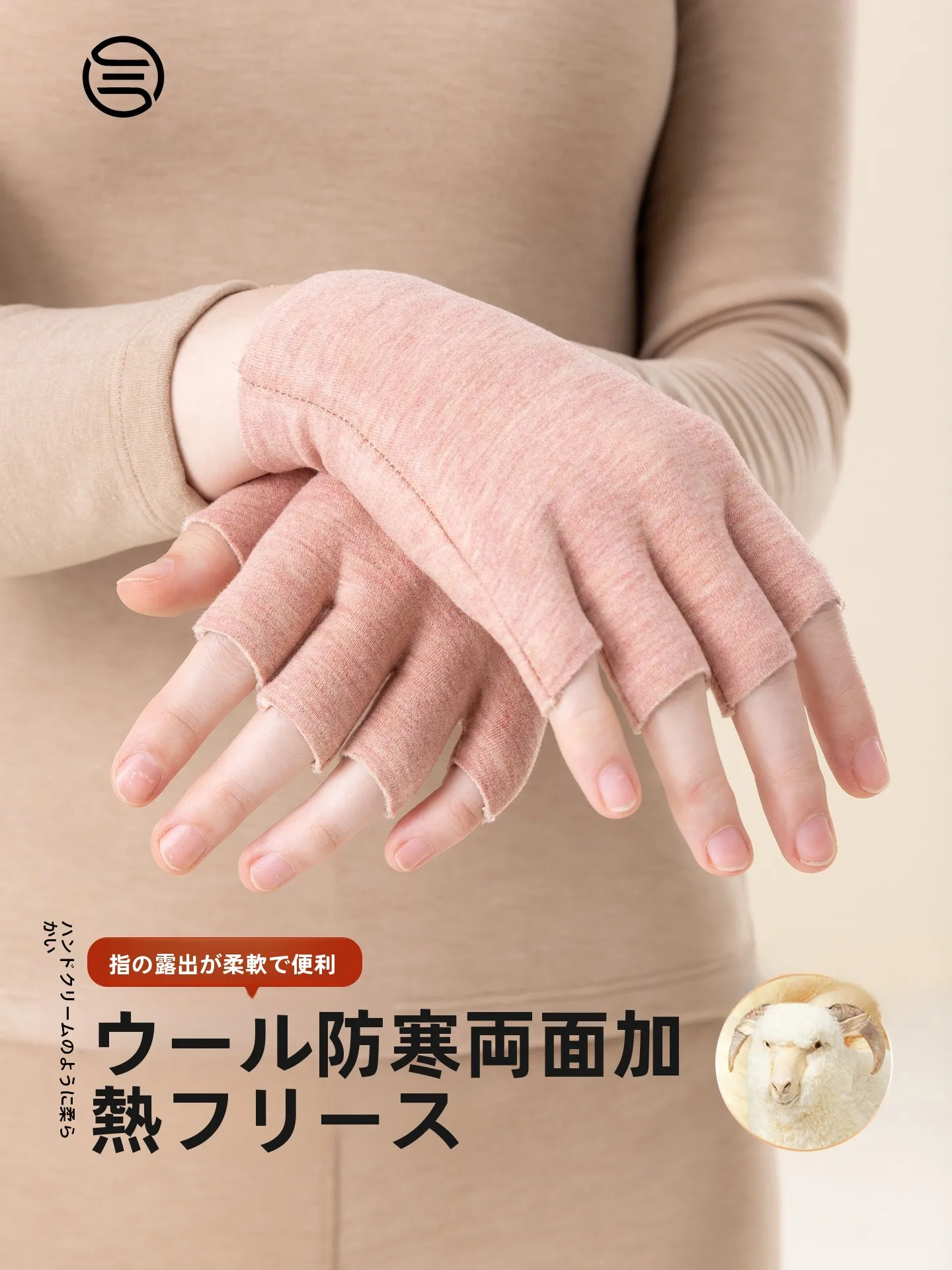 フィンガーレスグローブを選びながら通勤の寒さをどうにかする？
