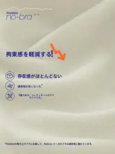 極上の柔らかさ！細肩紐ブラトップ【ノンワイヤー・小胸対応・快適】