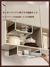 キッチン用吊り下げ収納ラック【穴あけ不要・整理整頓用】