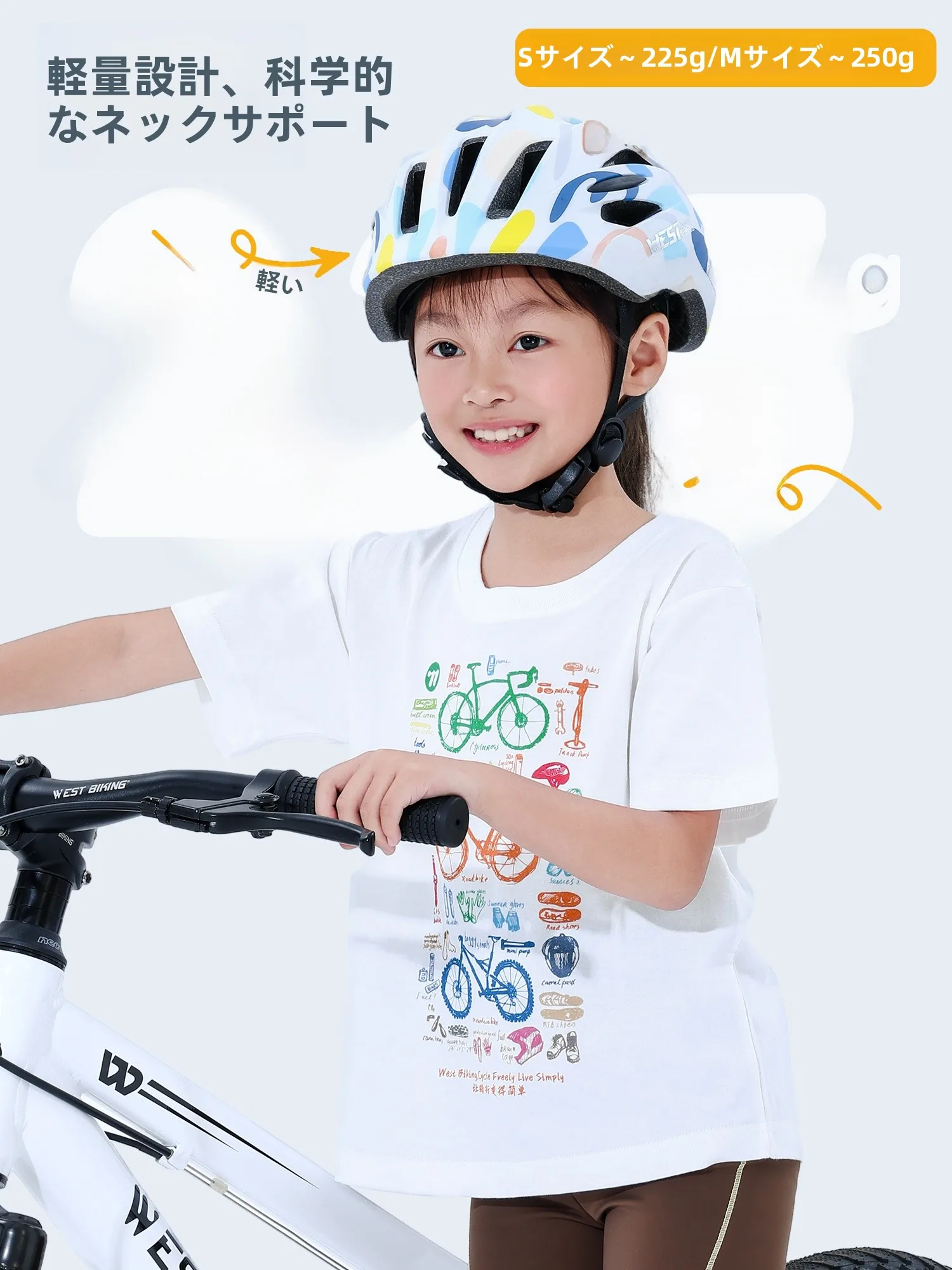 自転車ヘルメットに「可愛さ」をどう入れる？子供の安全と楽しさを両立するベストな選択とは