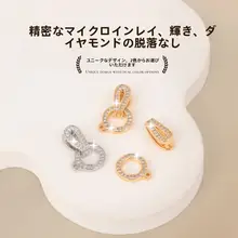 ビジュー・パール付きDIYアクセサリーパーツ【ブレスレット・ネックレス用・接続金具】