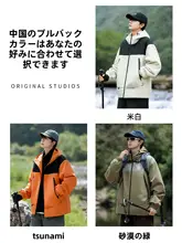 防風三合一ジャケット【メンズ・春秋冬用・取り外し可能・裏起毛】