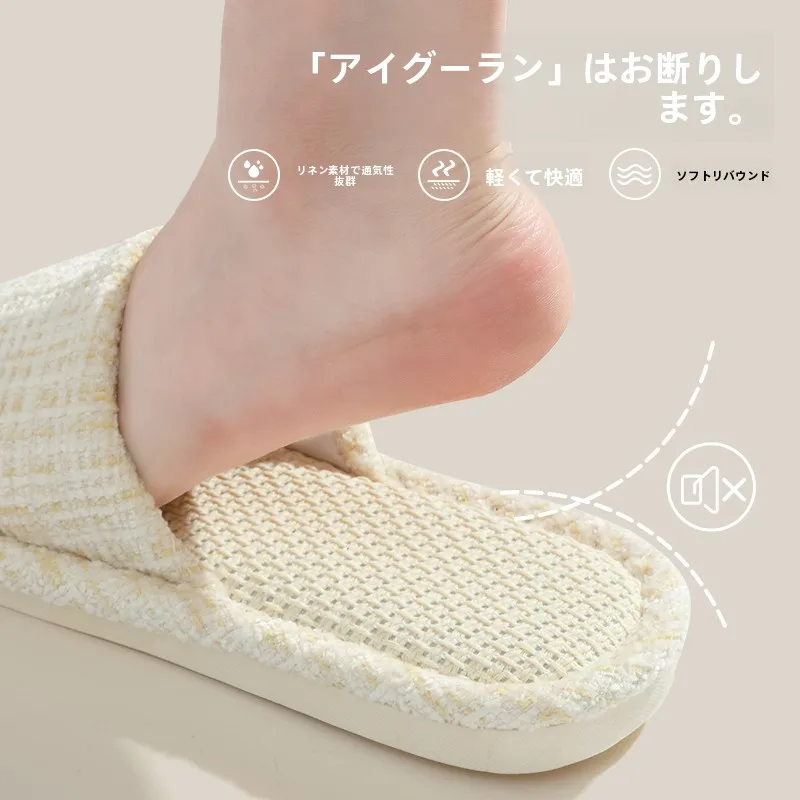 通気性と吸汗性に優れた麻製スリッパ【静音設計・防滑・男女兼用・夏用】
