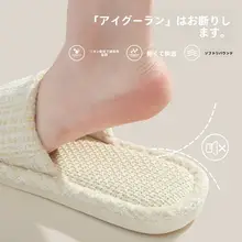 通気性と吸汗性に優れた麻製スリッパ【静音設計・防滑・男女兼用・夏用】