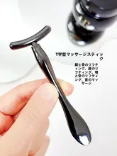 目元用マッサージャー【美容用クリーム塗布ツール・引き締め・リフトアップ効果】