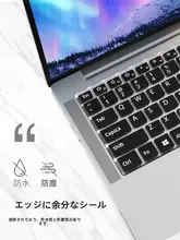 キ  ーボードカバー ノートパソコン 保護フィルム ほこり防止カバー 対応14pro 15青春版 14青春版 13air ライゼン版 カバー全体 14インチ 15.6 防水 グレー