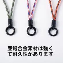 スマホ用 手首ストラップ【キーリング、U字型、接続用】