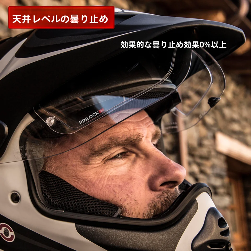 フルフェイスヘルメット用防雲フィルム【ラリーグレード対応】