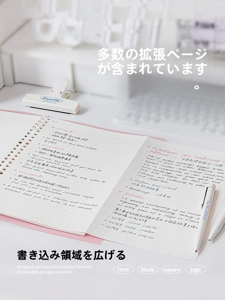 プランニングシート B5サイズ活用ノート：分離可能で高デザイン性を実現
