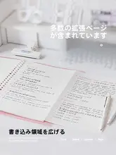 リングノート B5 着脱  式 書きやすい おしゃれ 学生用 受験勉強 メモ帳 「Planwith」