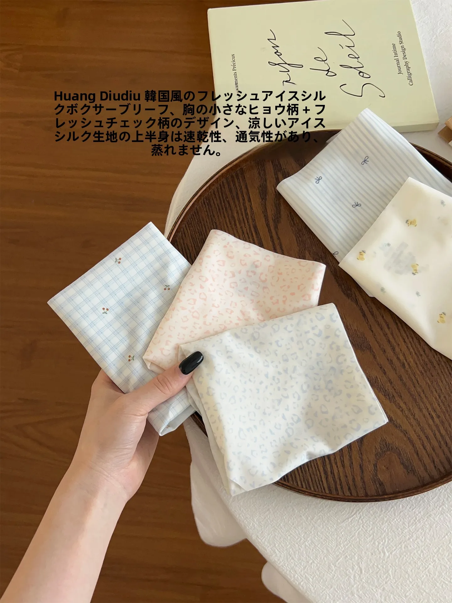 無痕アイスシルクパンティの通気性：夏用軽量透湿設計が実際の体感でどうなるか