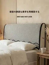 ベッドヘッドカバー【ソフトパック・衝撃防止・シンプルデザイン】