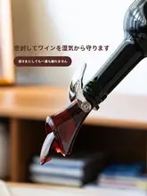 SHUEHO ワインボトル用栓【グラス製・シリコンオープナー・便利な密閉】