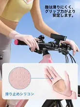 UVカット夏用レディース手袋【薄手・通気性・防滑・自転車用】