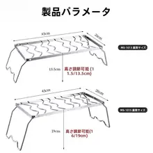 折りたたみ式アウトドアコンロスタンド【中型・高さ調整可能・一人用】