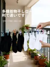旅行用 持ち運び便利な洗濯ロープ【ホテル・衣類干し・クリップ付き・弾力性】