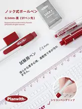 文房具セット 受験用 ゲルインキボールペン マークシート用ペン 消しゴム 定規 ボルドー 入試 「Planwith」