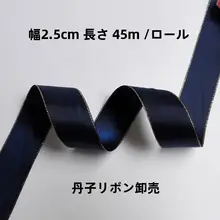 上質な両面ポリエステルリボン【幅広・金縁・DIY用・バタフライ結びの材料】（セットアップ対応）